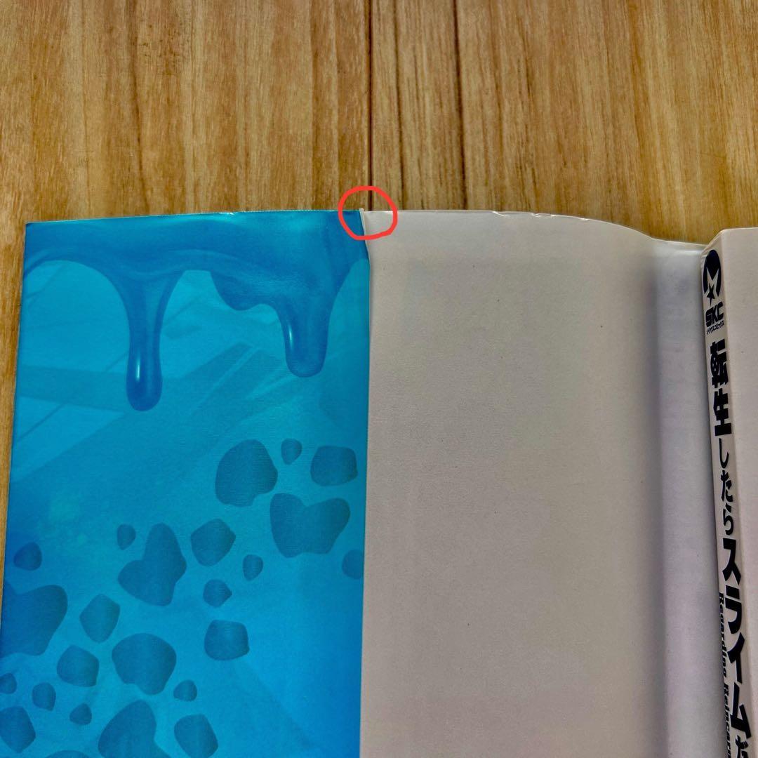 転生したらスライムだった件 28冊　　1〜26巻 + 28巻 + 考察本