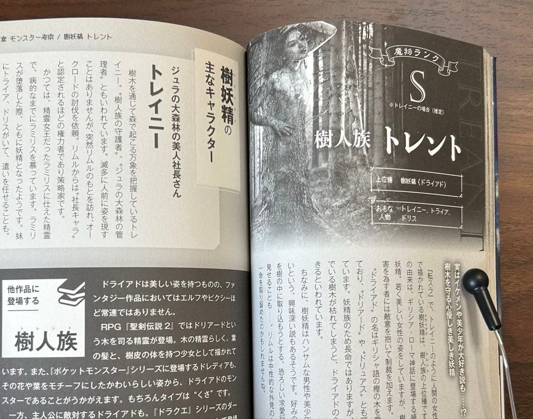 転生したらスライムだった件 28冊　　1〜26巻 + 28巻 + 考察本