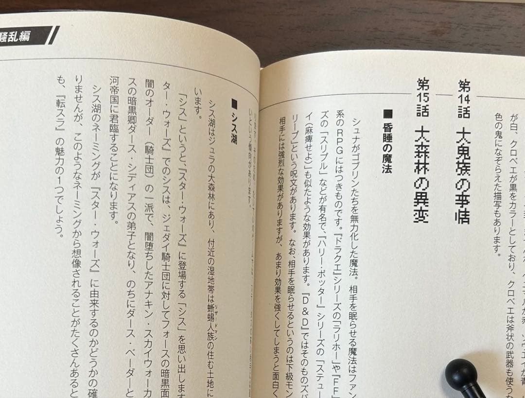 転生したらスライムだった件 28冊　　1〜26巻 + 28巻 + 考察本