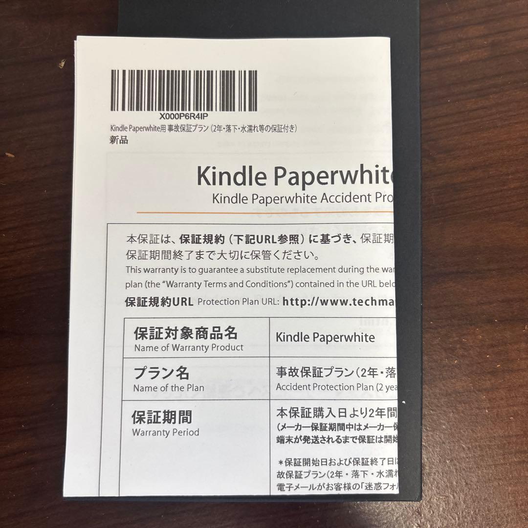 Kindle Paperwhite 第10世代広告付き32Gモデル　防水