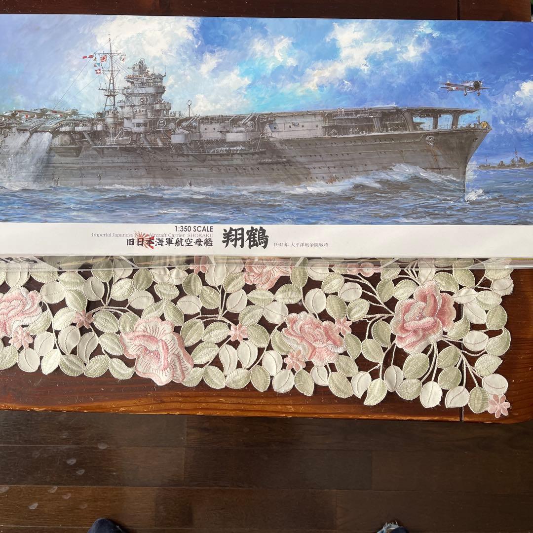 FUJIMI 1:350 航空母艦 翔鶴 1944年