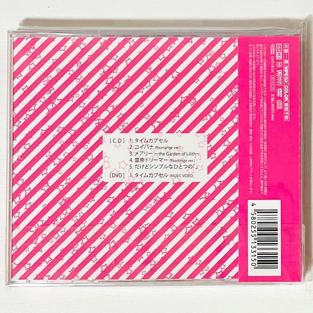 V系★RoNo☆Cro【This is RoNo☆Cro】CD＋DVD★セット②