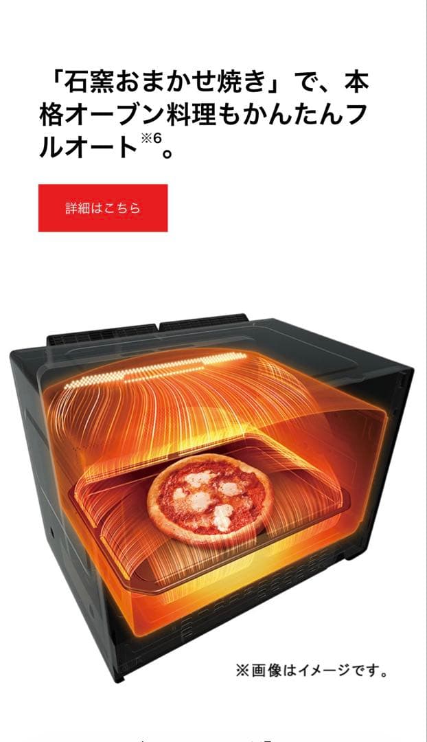 Toshiba ER-VD7000 オーブンレンジ 30L