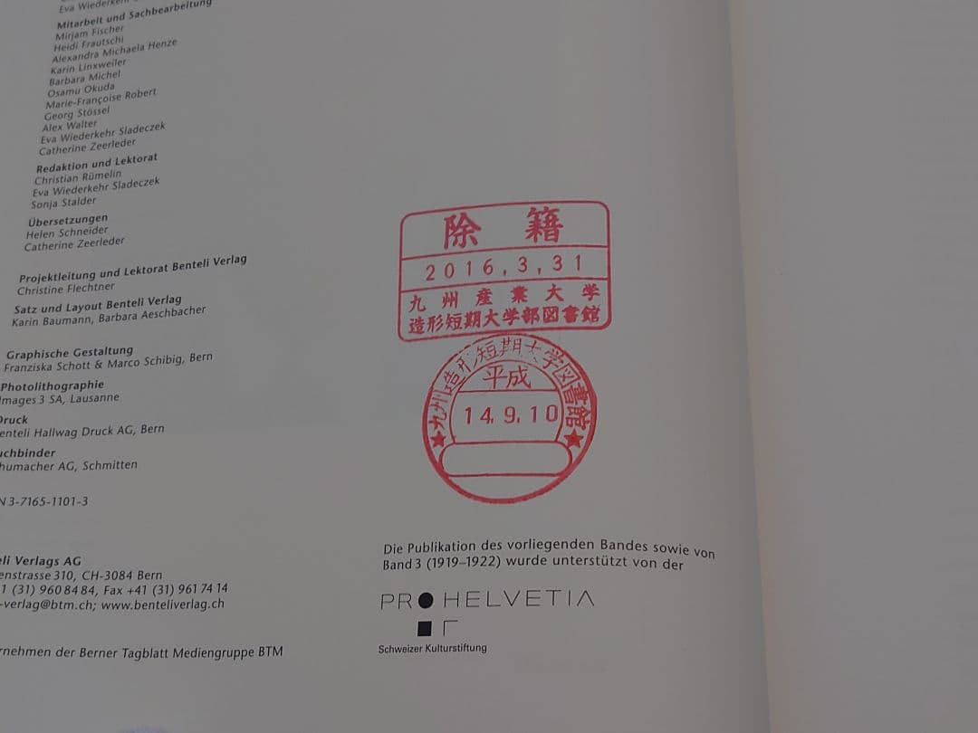 パウル・クレー カタログ バンド2 1913-1918　希少な芸術作品　美術作品