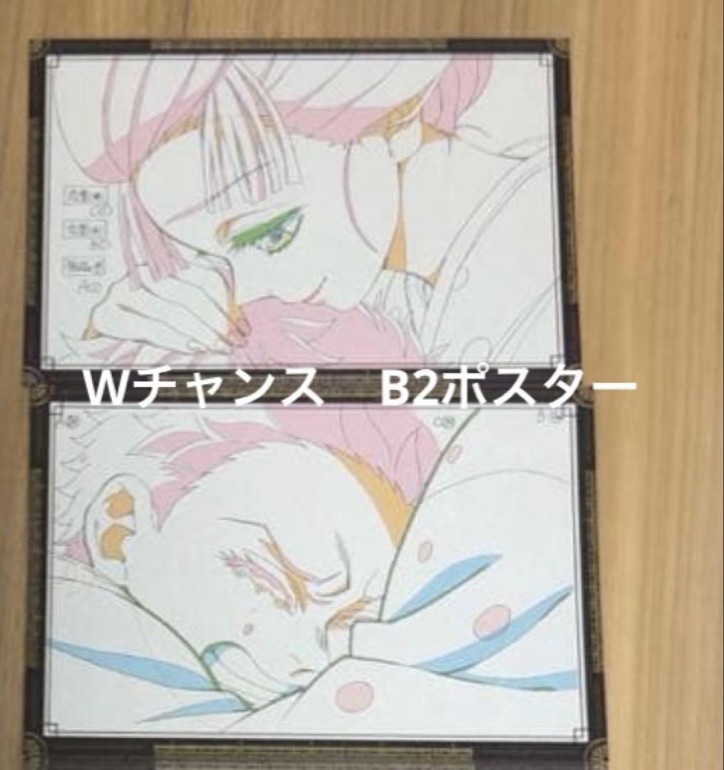 鬼滅の刃　ダイニング　ヒロマ お楽しみくじ Wチャンス　ポスター　狛治　恋雪