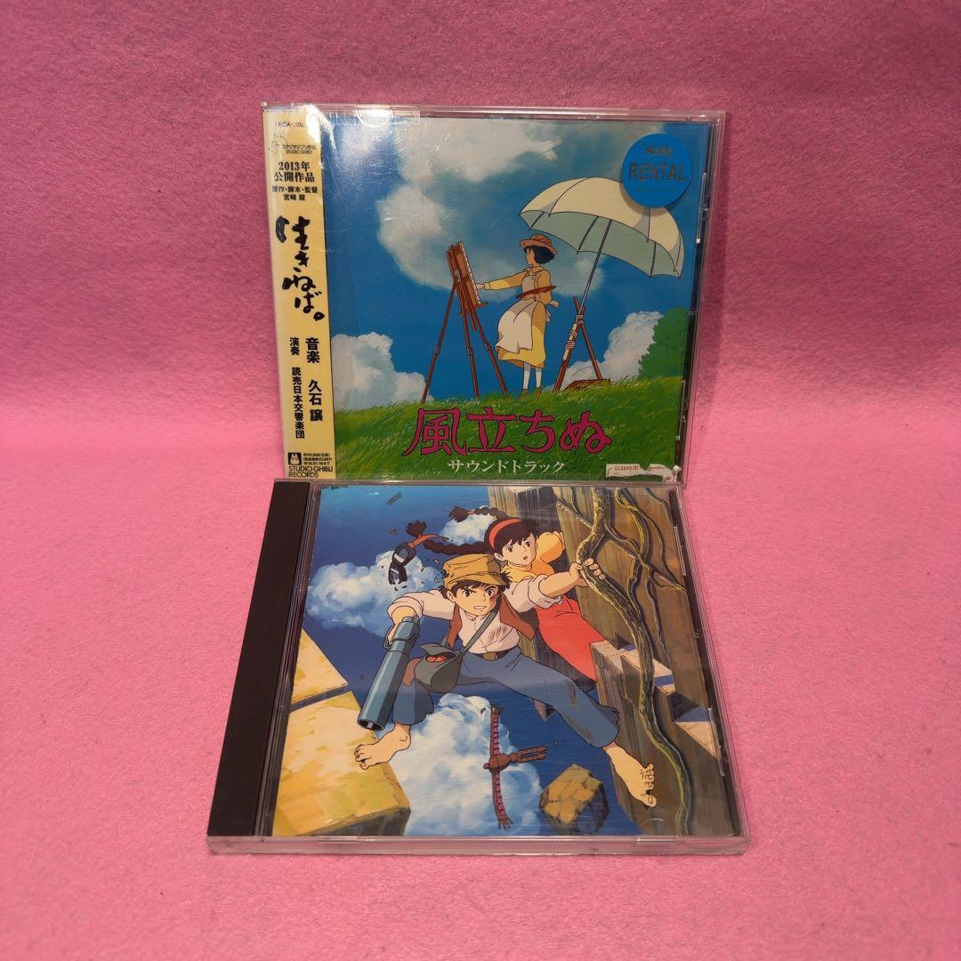 ジブリ サウンドトラック 20枚セット