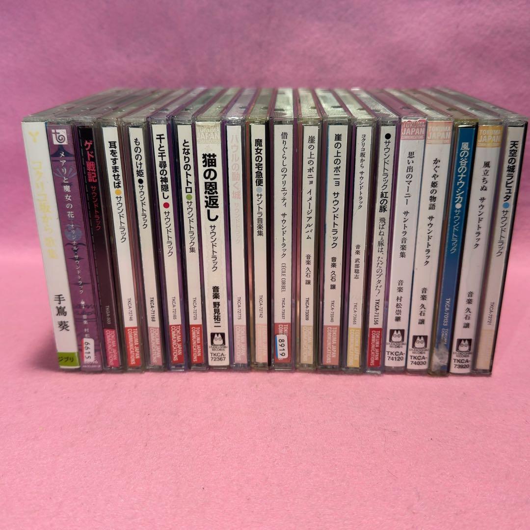 ジブリ サウンドトラック 20枚セット