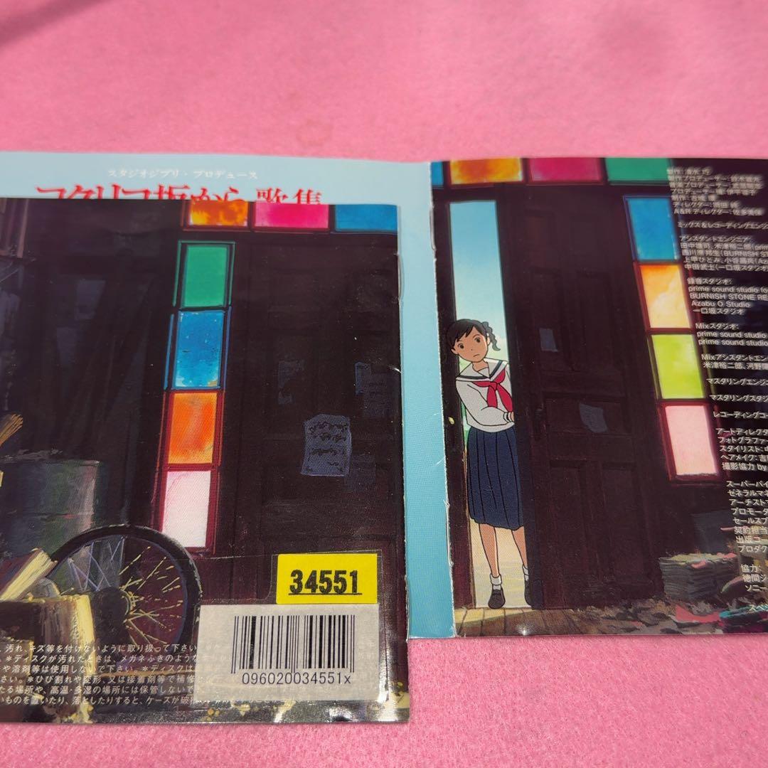 ジブリ サウンドトラック 20枚セット