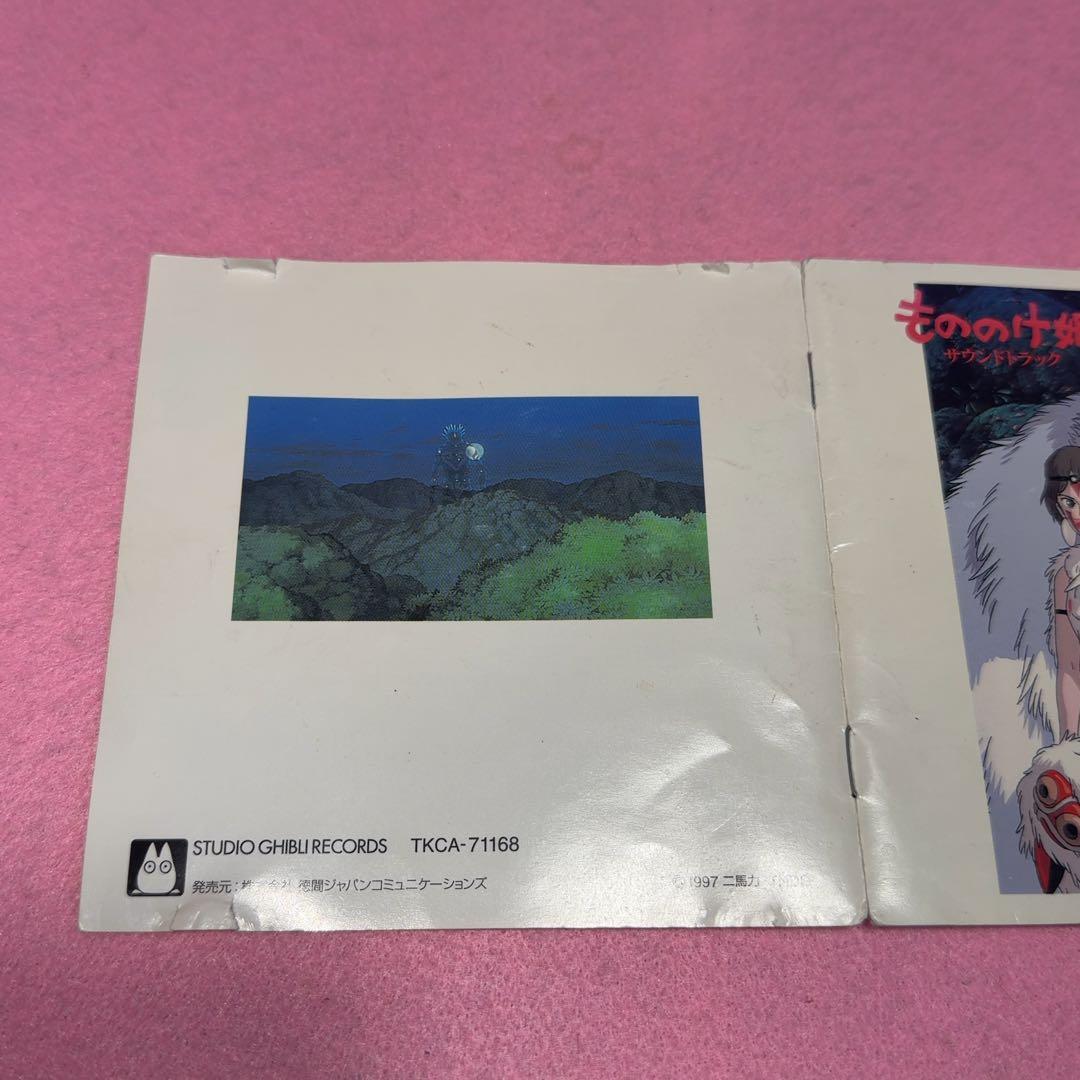 ジブリ サウンドトラック 20枚セット