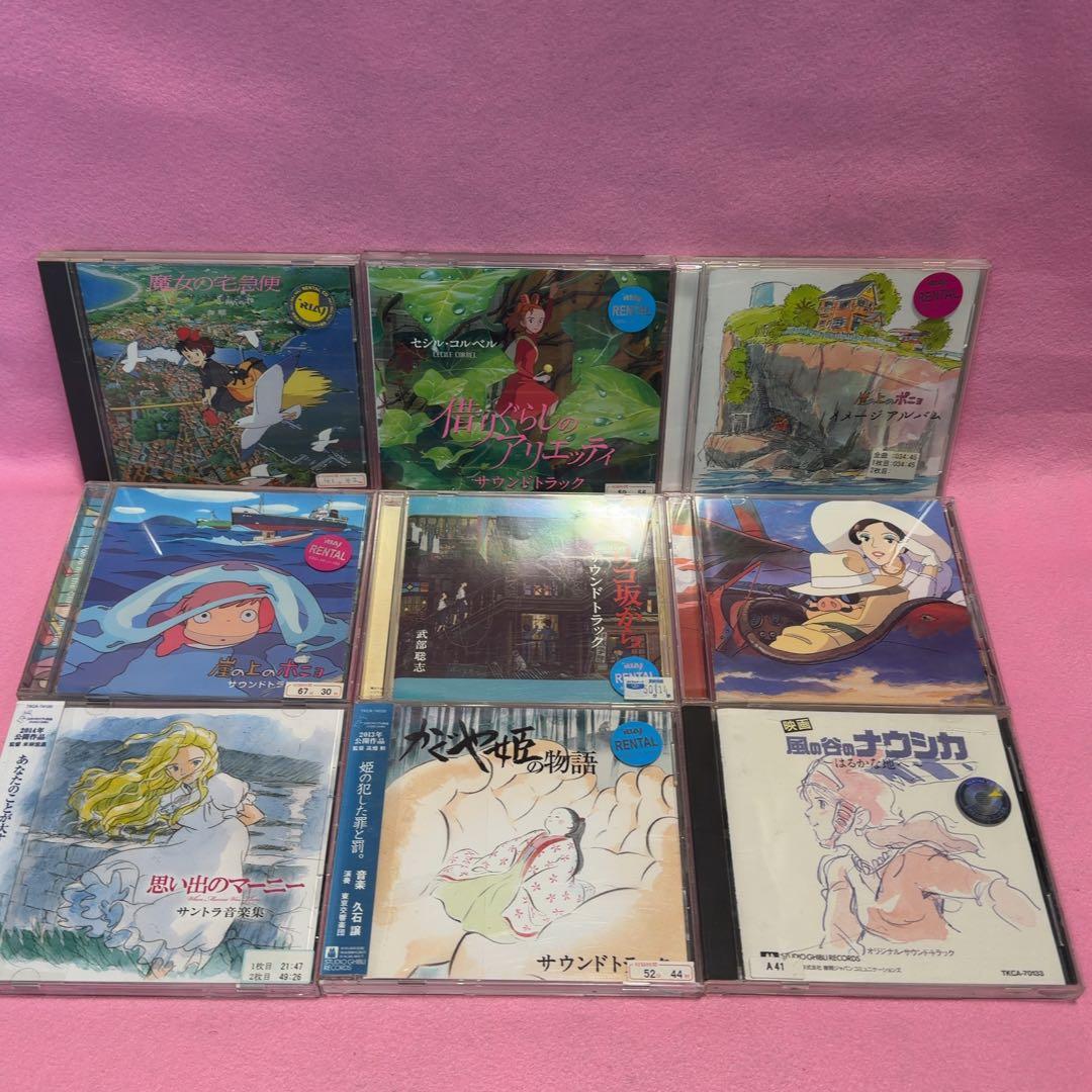 ジブリ サウンドトラック 20枚セット