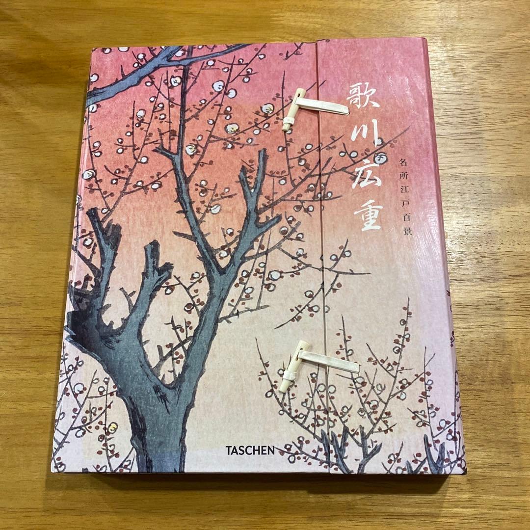 美品✨️名所江戸百景　歌川広重　浮世絵太田記念美術館