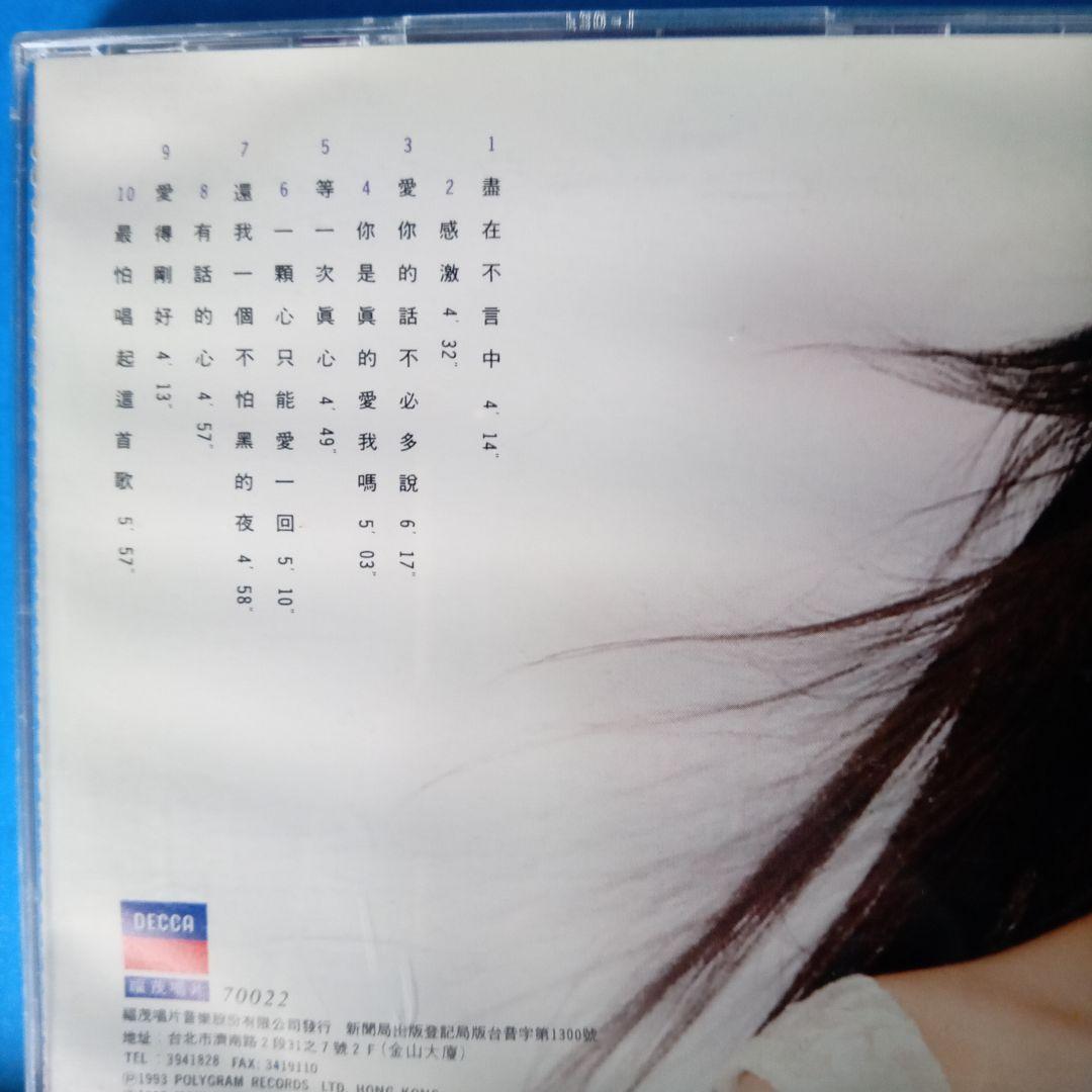 Vivan Chow周彗敏/CD純愛伝説他　全4点