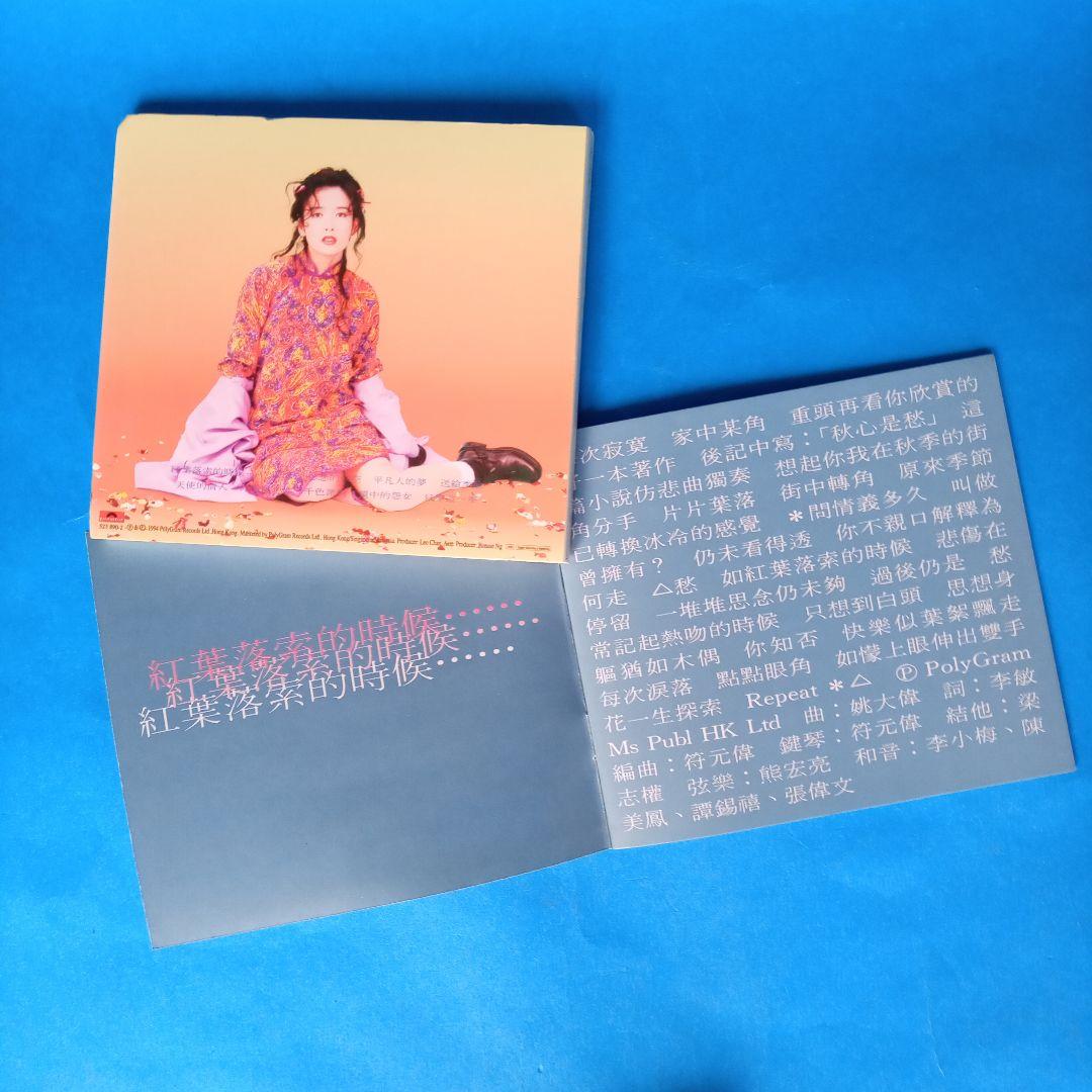 Vivan Chow周彗敏/CD純愛伝説他　全4点