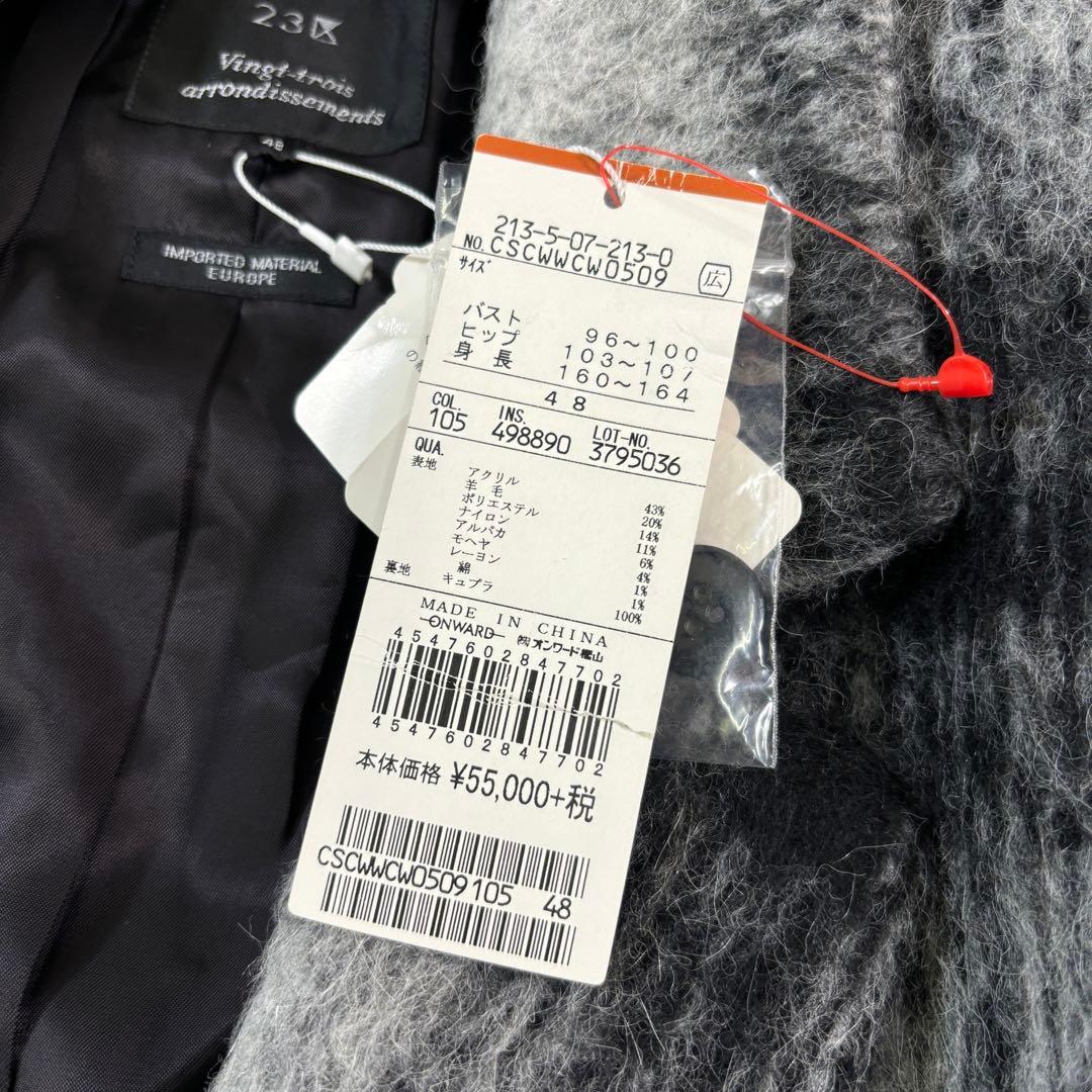 新品　23区　大きいサイズ　5.5万円　アルパカ　モヘヤ　チェスターコート　48