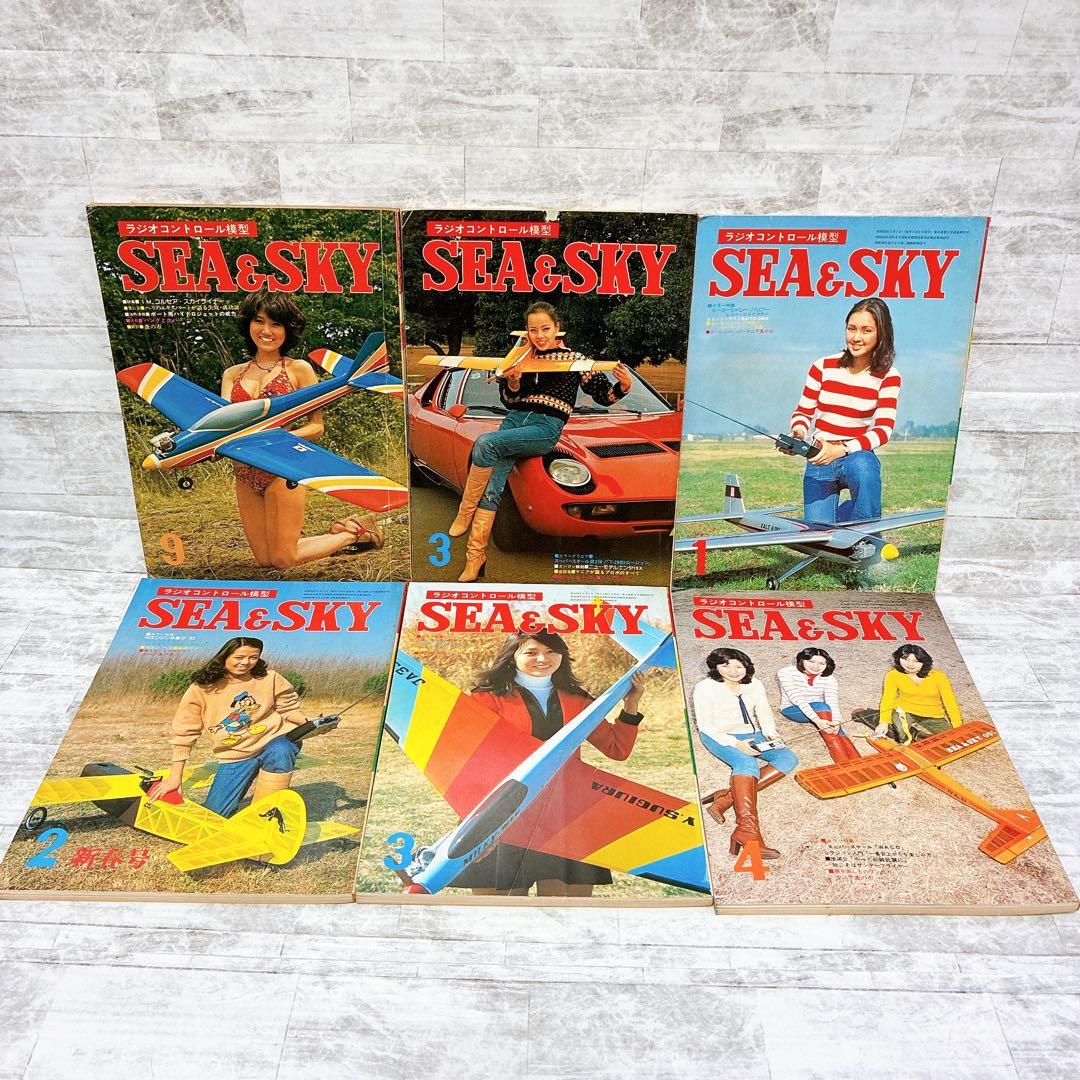 ラジコン模型 シーアンドスカイ 模型雑誌 ラジコン RC レトロ 入手困難