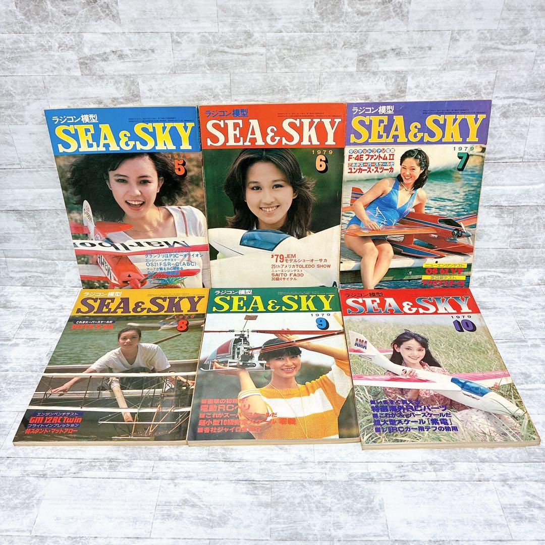 ラジコン模型 シーアンドスカイ 模型雑誌 ラジコン RC レトロ 入手困難