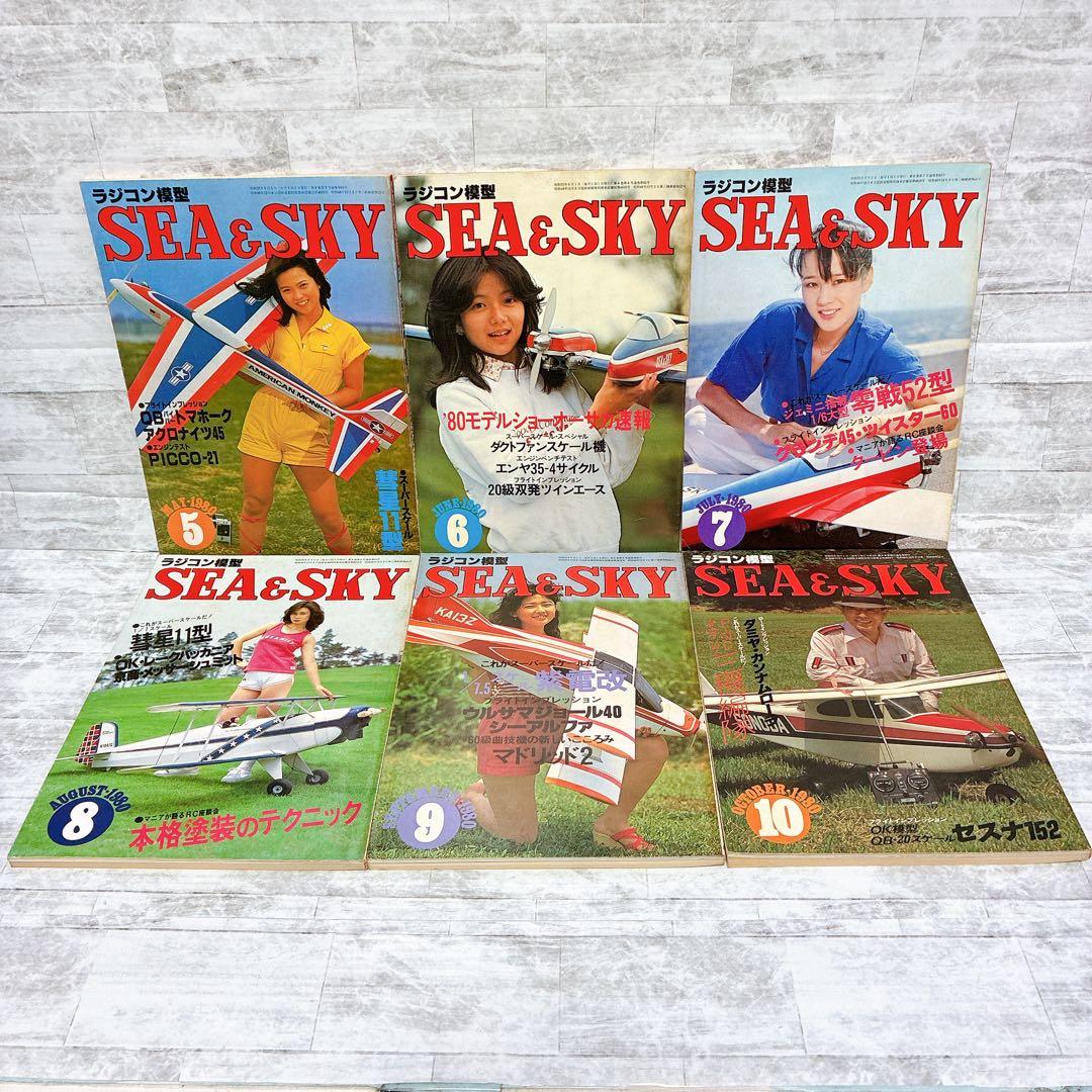 ラジコン模型 シーアンドスカイ 模型雑誌 ラジコン RC レトロ 入手困難