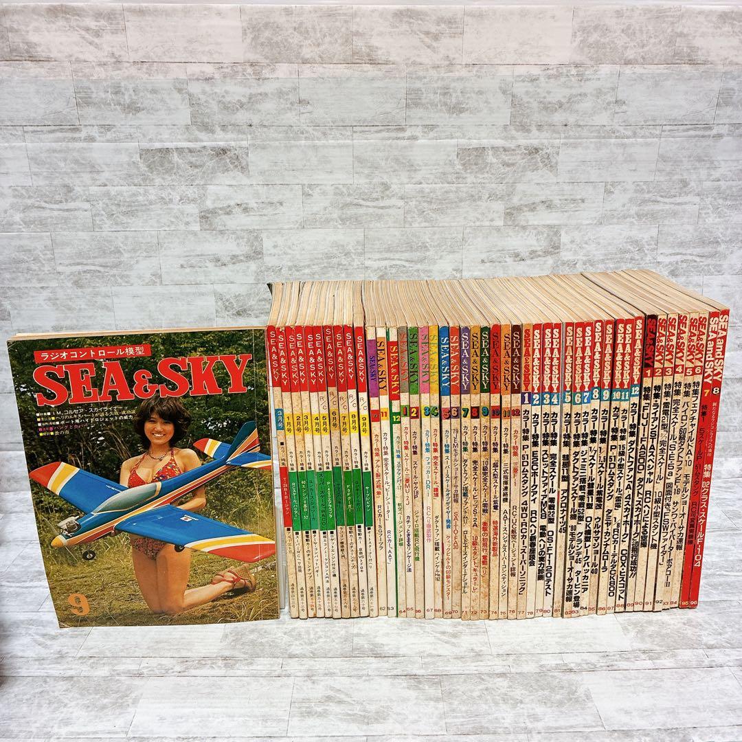 ラジコン模型 シーアンドスカイ 模型雑誌 ラジコン RC レトロ 入手困難