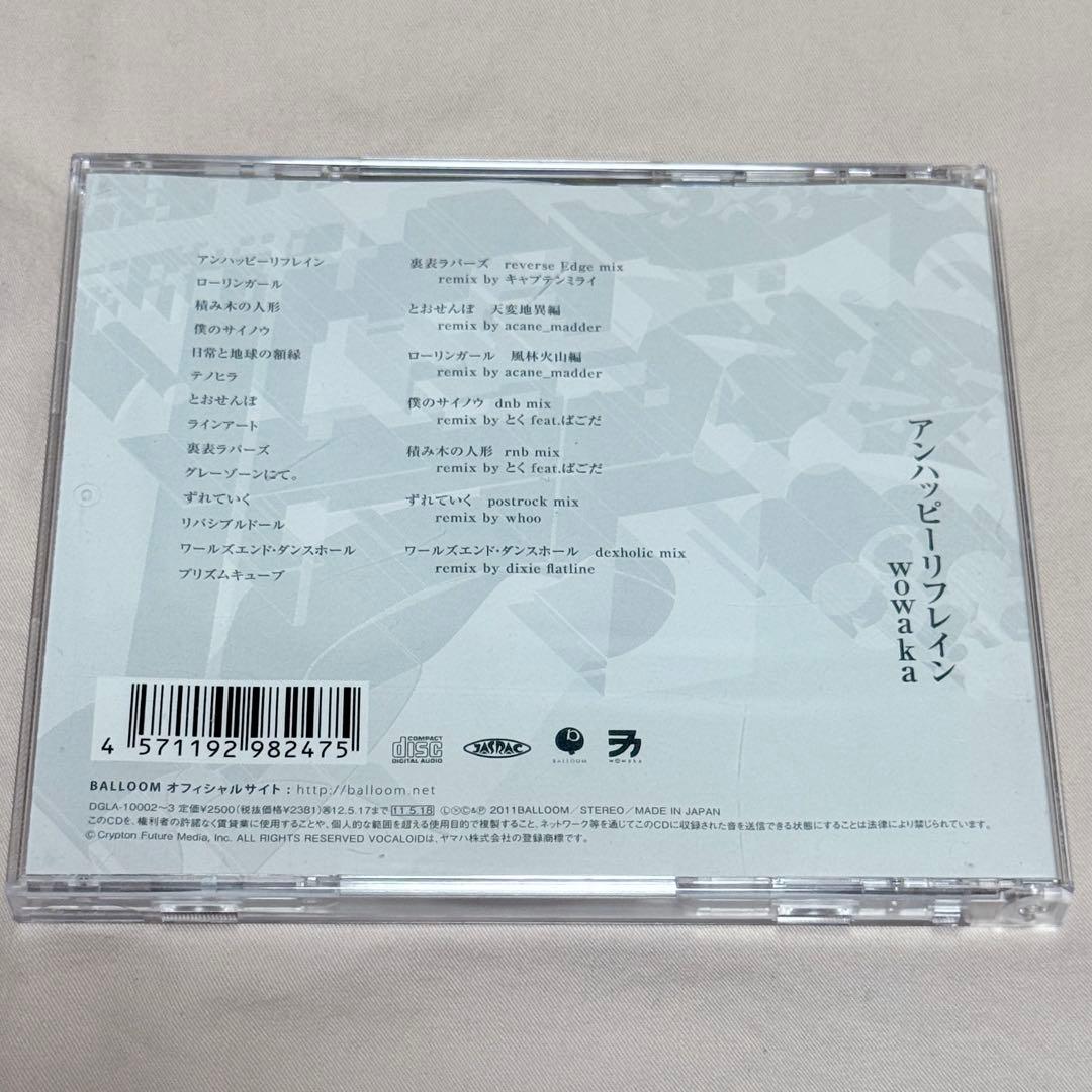 wowaka - アンハッピーリフレイン CD