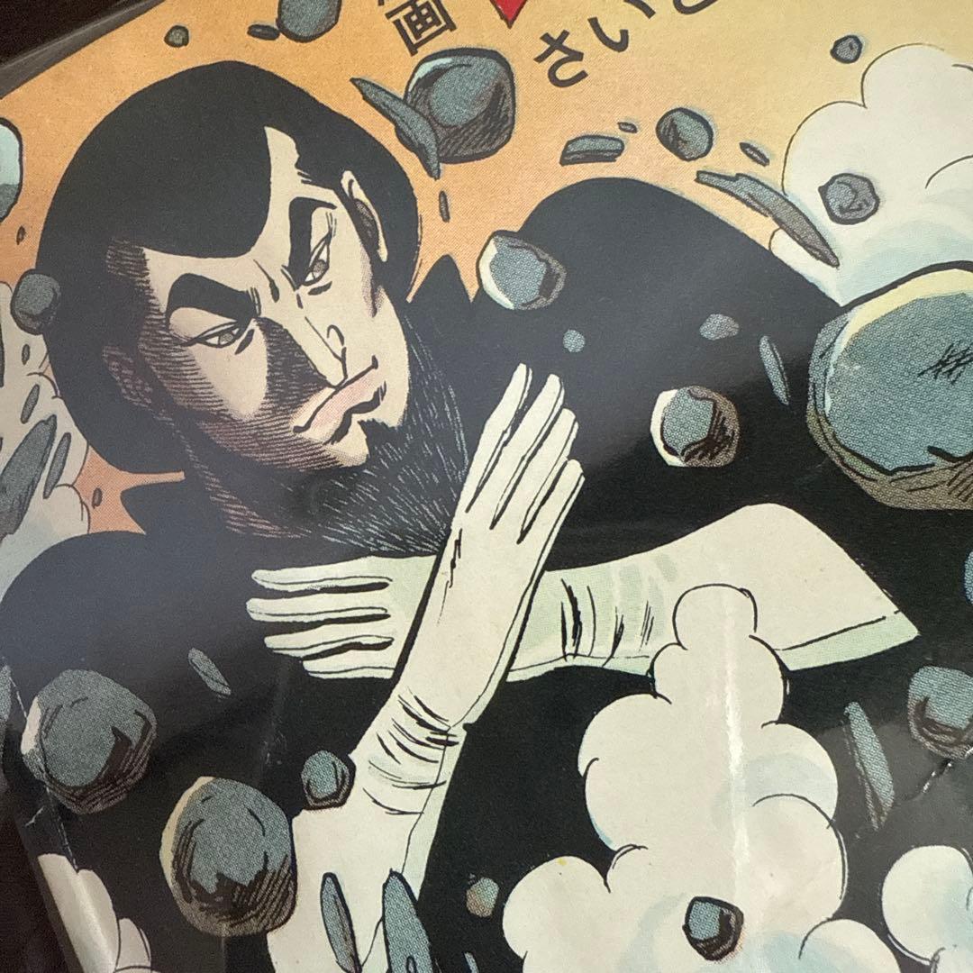 デビル・キング 第2部 さいとう・たかを