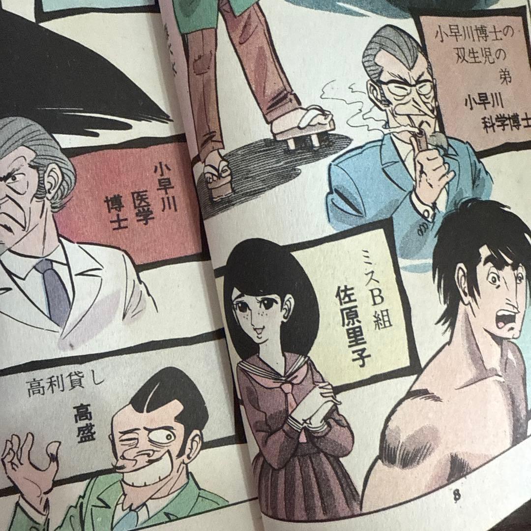 デビル・キング 第2部 さいとう・たかを