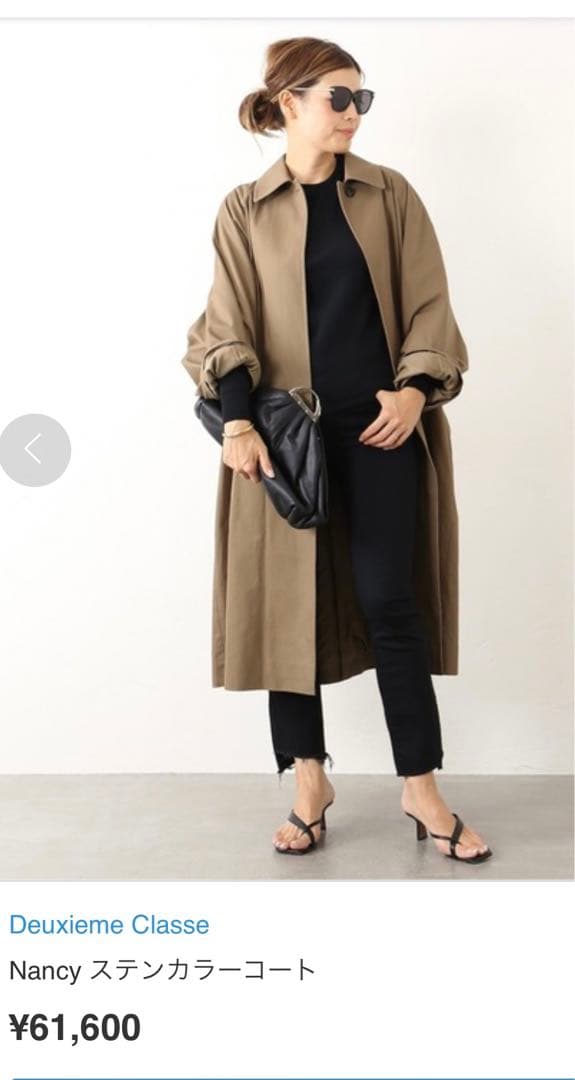 MUSE DE DEUXIEME CLASSE Nancy ステンカラーコート