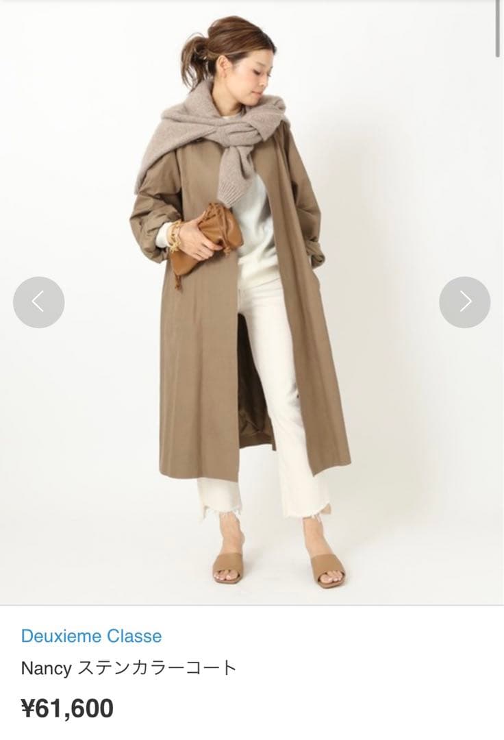 MUSE DE DEUXIEME CLASSE Nancy ステンカラーコート