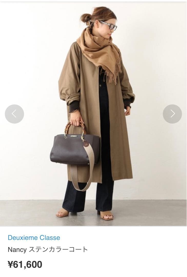 MUSE DE DEUXIEME CLASSE Nancy ステンカラーコート