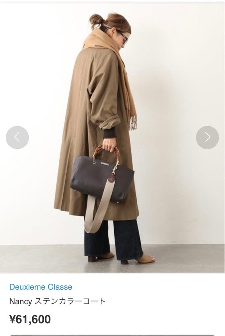 MUSE DE DEUXIEME CLASSE Nancy ステンカラーコート