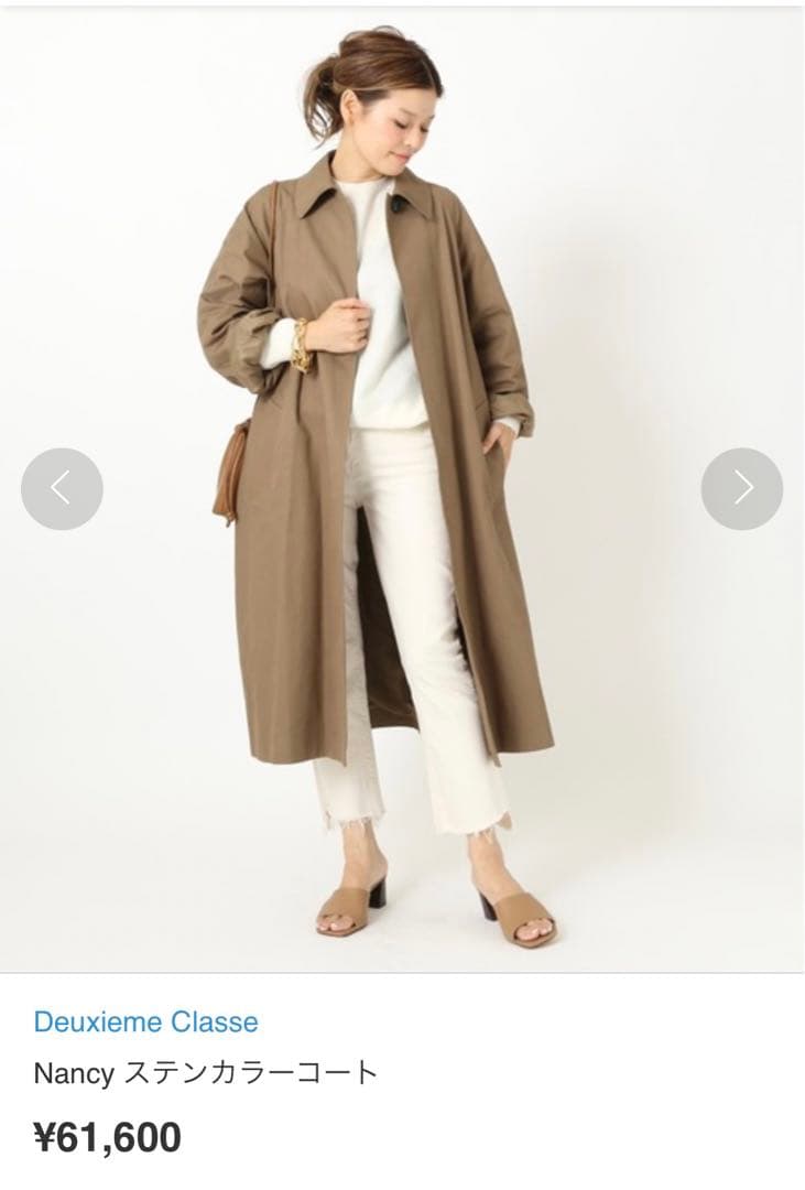 MUSE DE DEUXIEME CLASSE Nancy ステンカラーコート