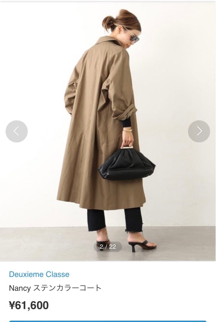 MUSE DE DEUXIEME CLASSE Nancy ステンカラーコート