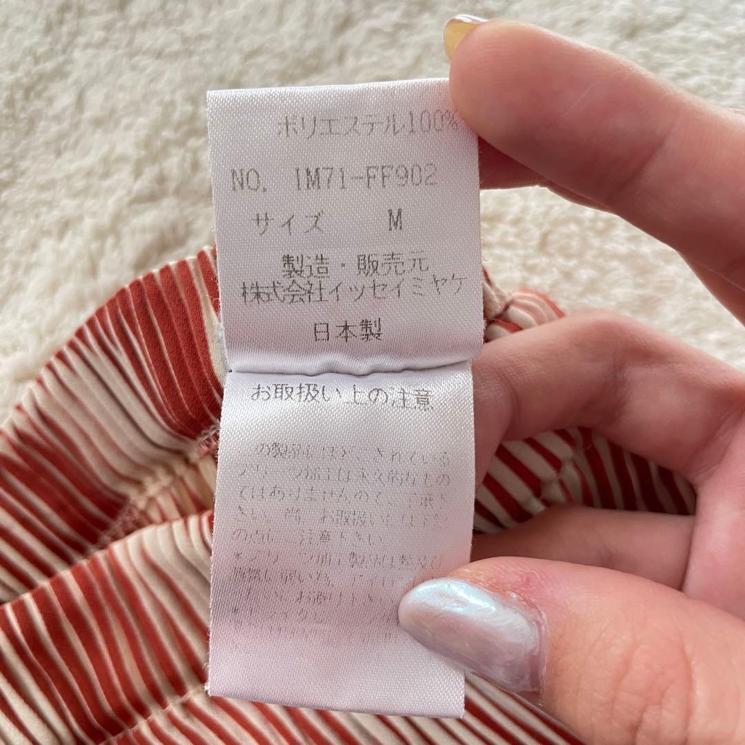 イッセイミヤケ プリーツパンツ