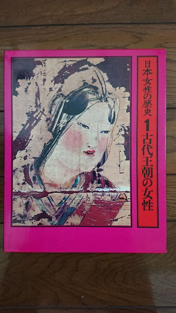 日本女性の歴史 全１５巻 暁教育図書株式会社