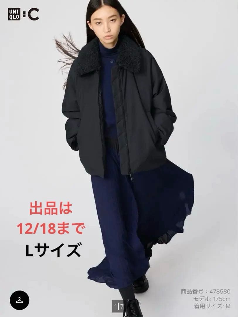 【12/18まで】UNIQLO C パフテックジャケット 2025年 Lサイズ