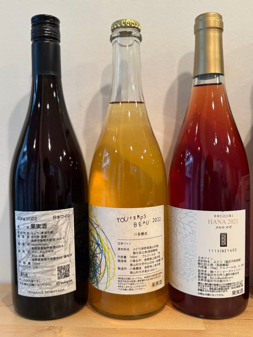 98ワインズ3本➕川島醸造ドメーヌ村山111Vineyard 6本セット