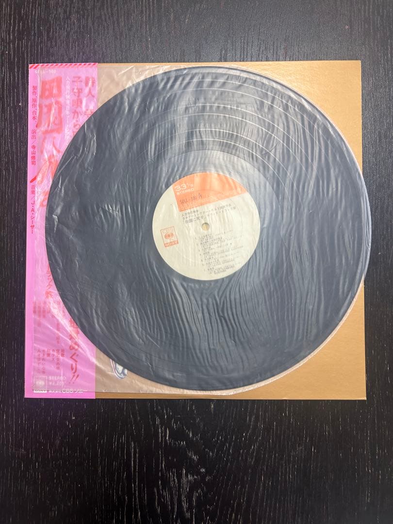 映画田園に死す サウンドトラック　レコード盤