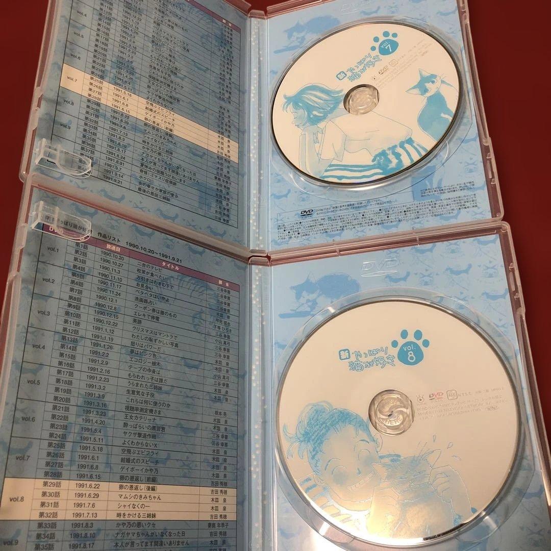 DVD 新・やっぱり猫が好き Vol.1〜10 全巻セット