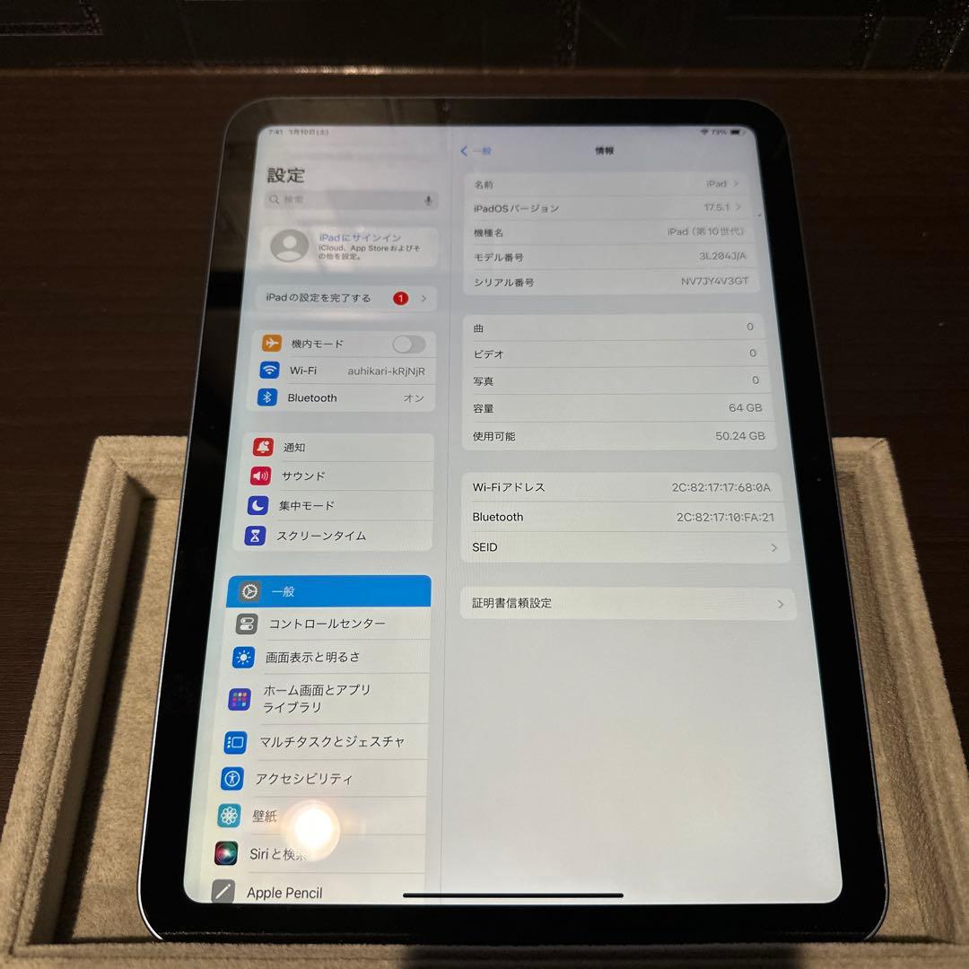 iPad(第10世代) Wi-Fiモデル64GB ブルー