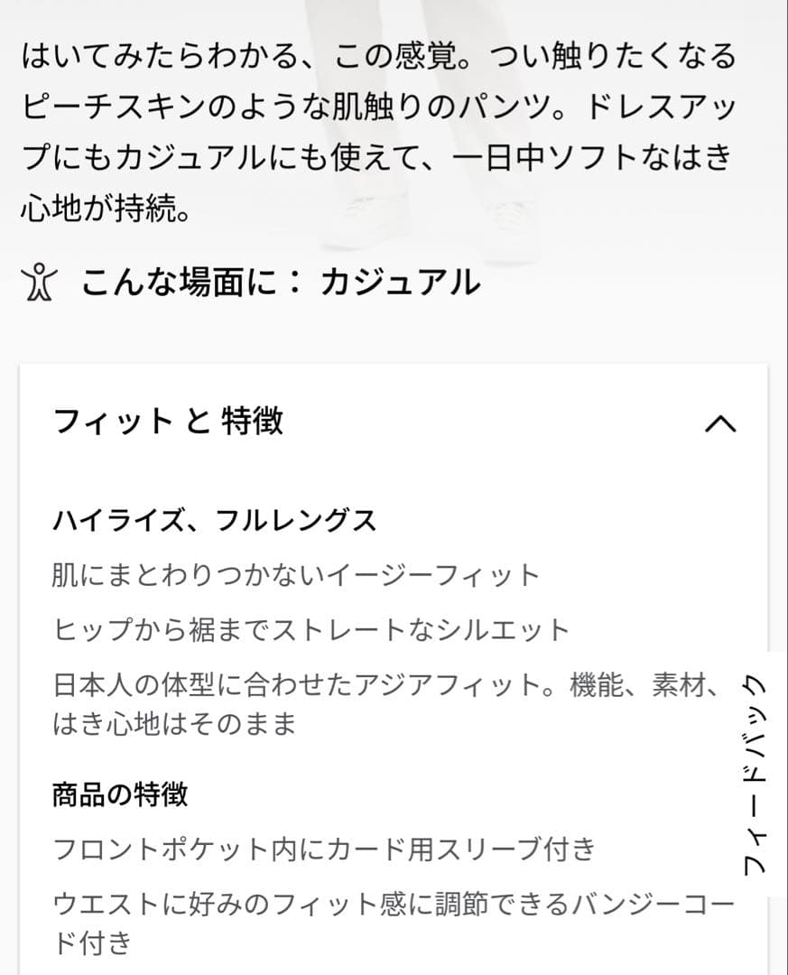 Softstreme ハイライズパンツ US M (JP L)