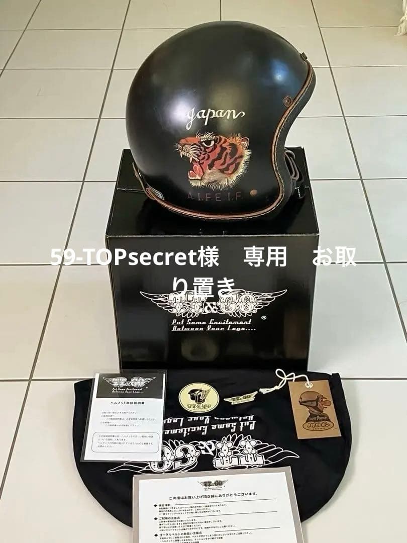 tt&co ジェットヘルメット スーパーマグナム ディストーションモデル