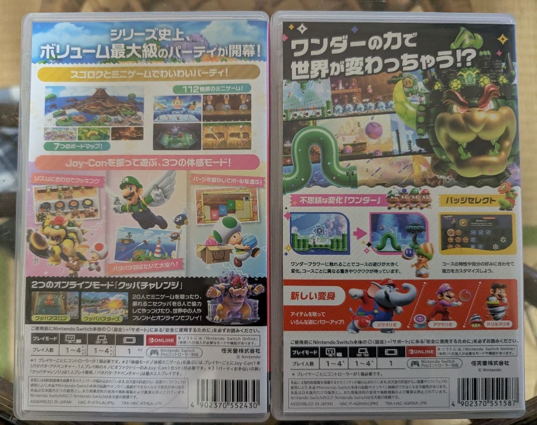 スーパーマリオパーティジャンボリー＆スーパーマリオブラザーズワンダー2セット