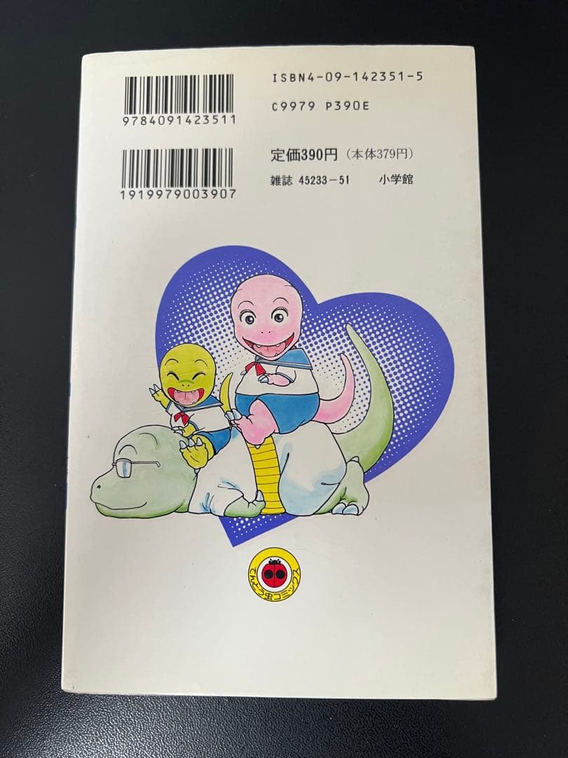 恐竜少女テラノちゃん