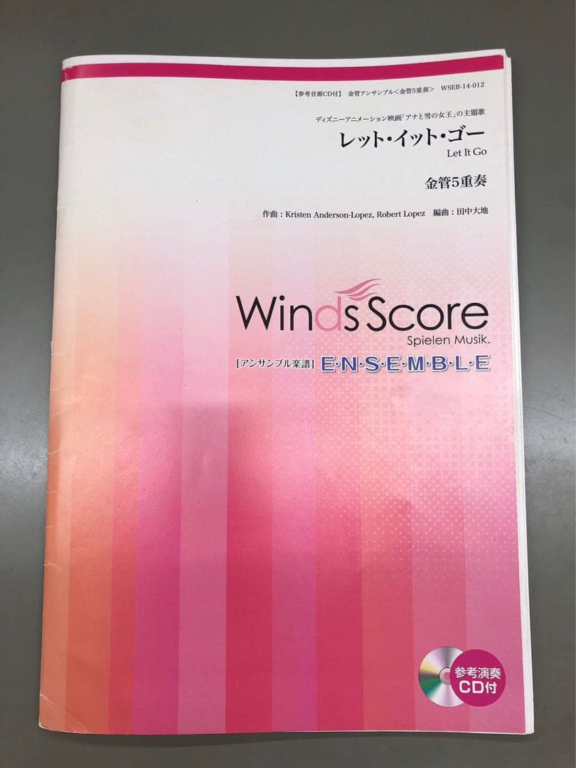 週末特別価格34000円！金管五重奏　吹奏楽　楽譜　ウィンズスコア　13曲セット