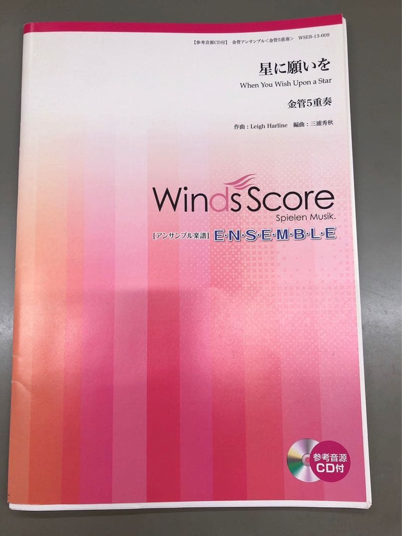 週末特別価格34000円！金管五重奏　吹奏楽　楽譜　ウィンズスコア　13曲セット
