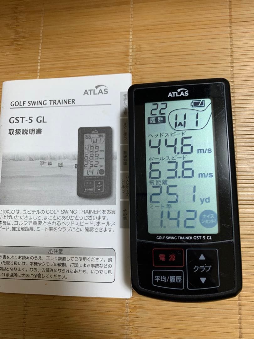 【飛距離測定器】　ユピテル社製　ゴルフスイングトレーナー