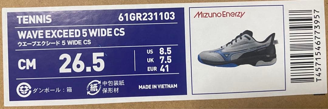 ウェーブエクシード5 ワイド カーペット用