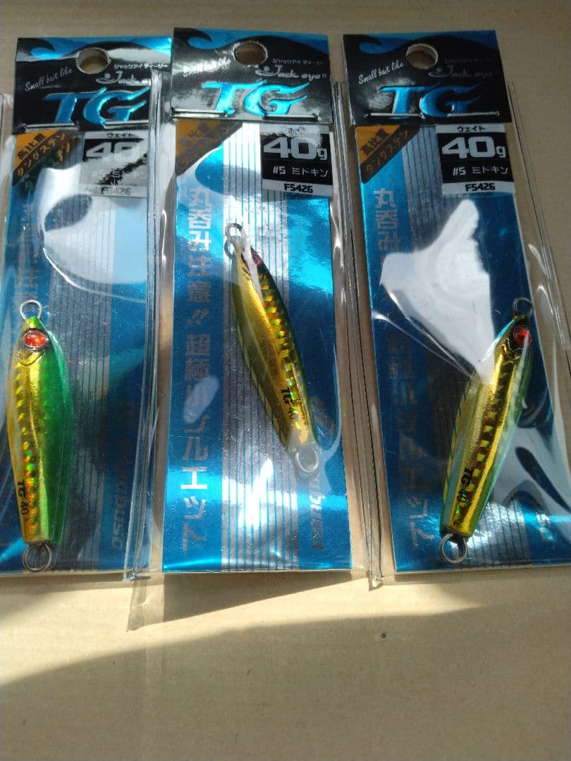 ハヤブサ　タングステン