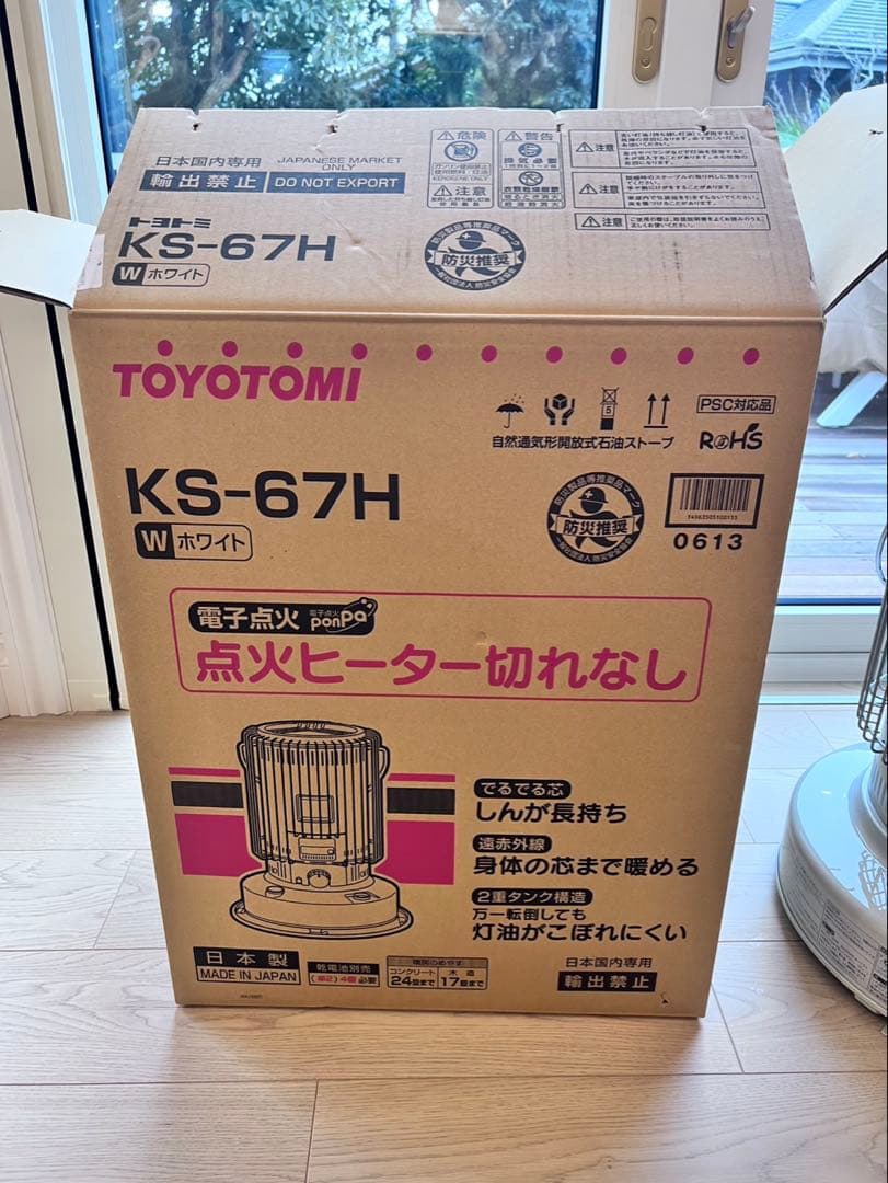 コンパクト石油ストーブ　KS-67H TOYOTOMI