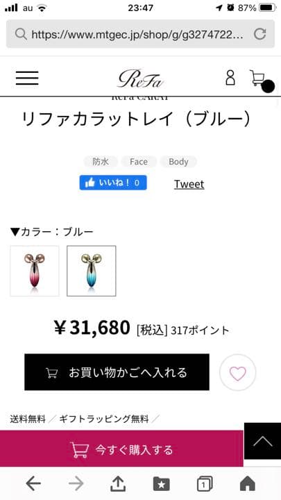 MTG ReFa リファカラットレイ（ブルー）