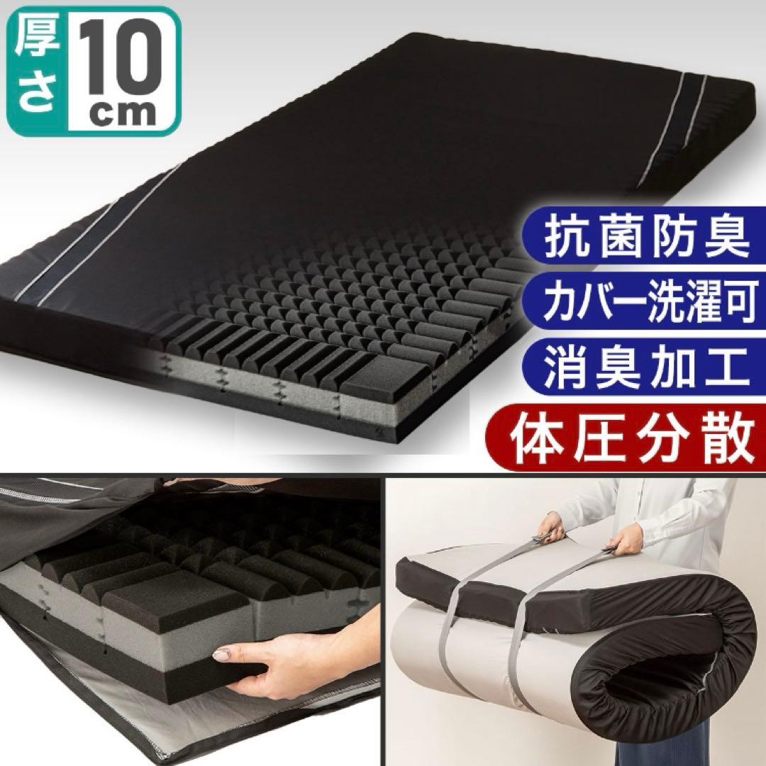 【世田谷区直接引取】体圧分散に優れた3層構造敷ふとん (N-CUBE SD)